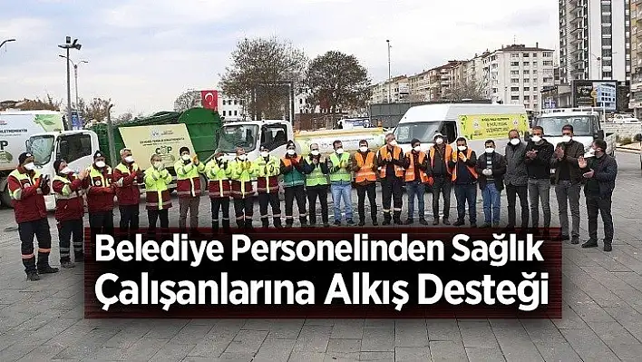 Belediye Personelinden Sağlık Çalışanlarına Alkış Desteği